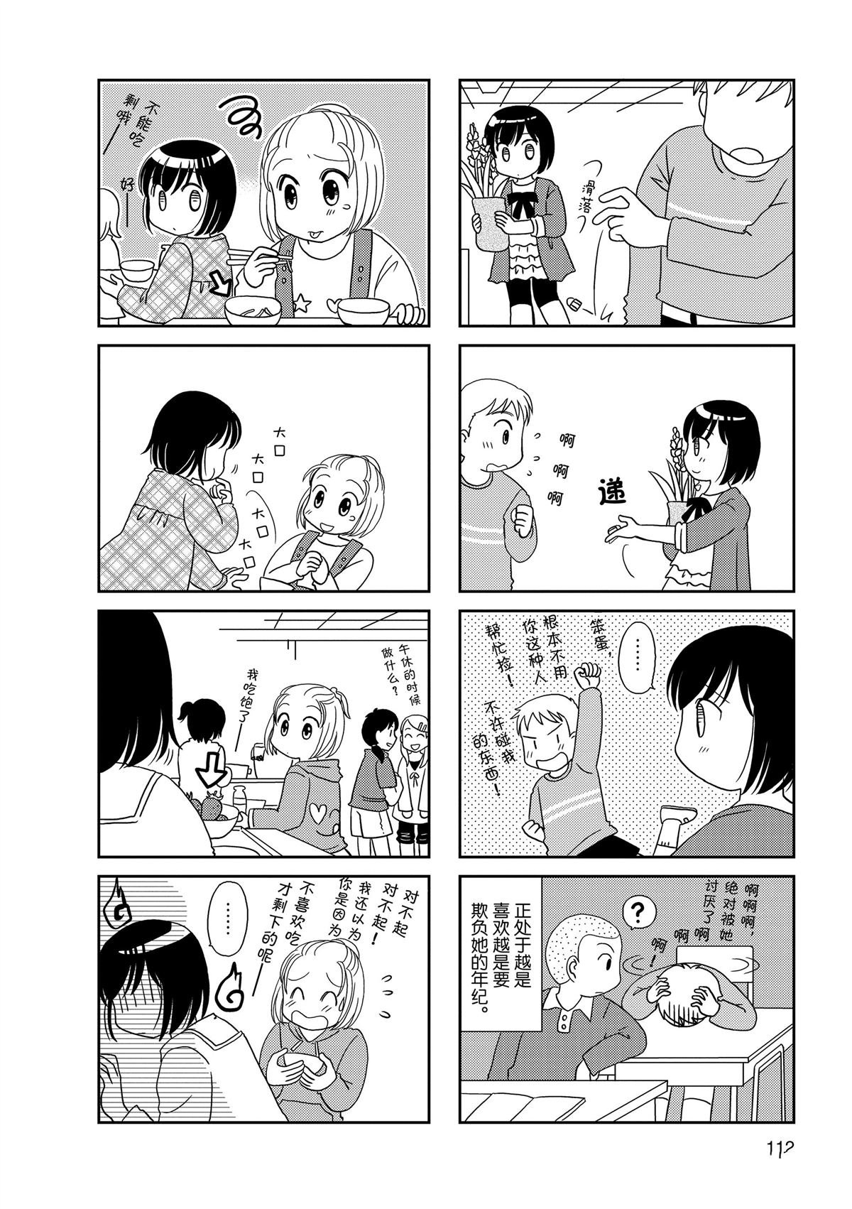 番外篇
