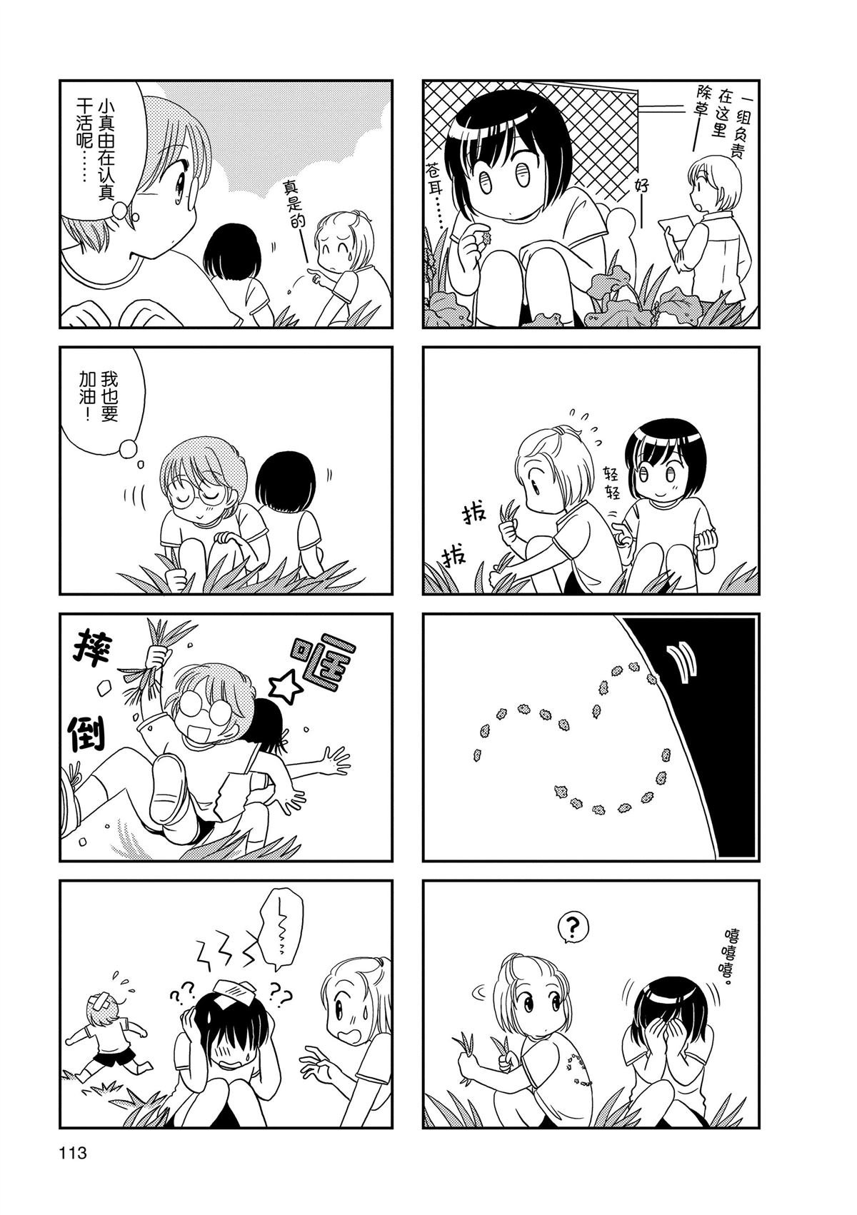 番外篇