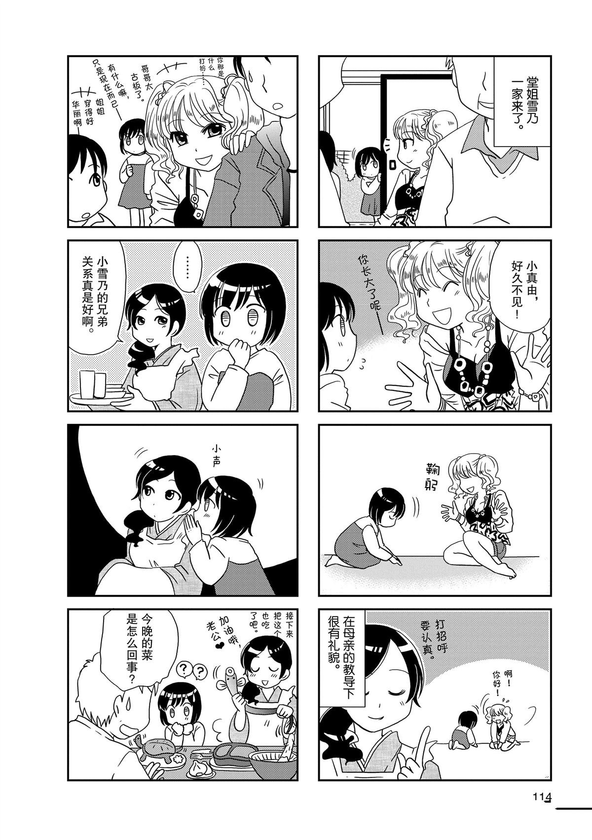 番外篇