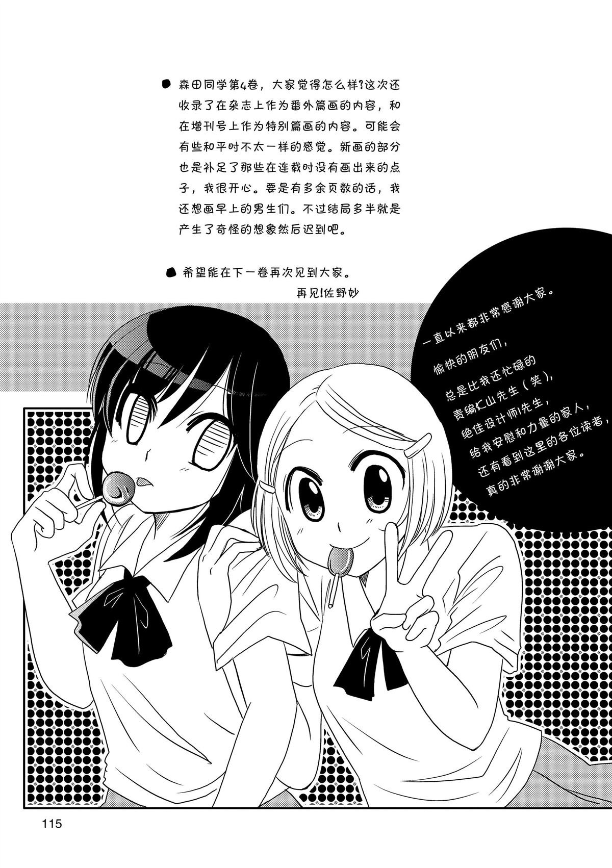 番外篇
