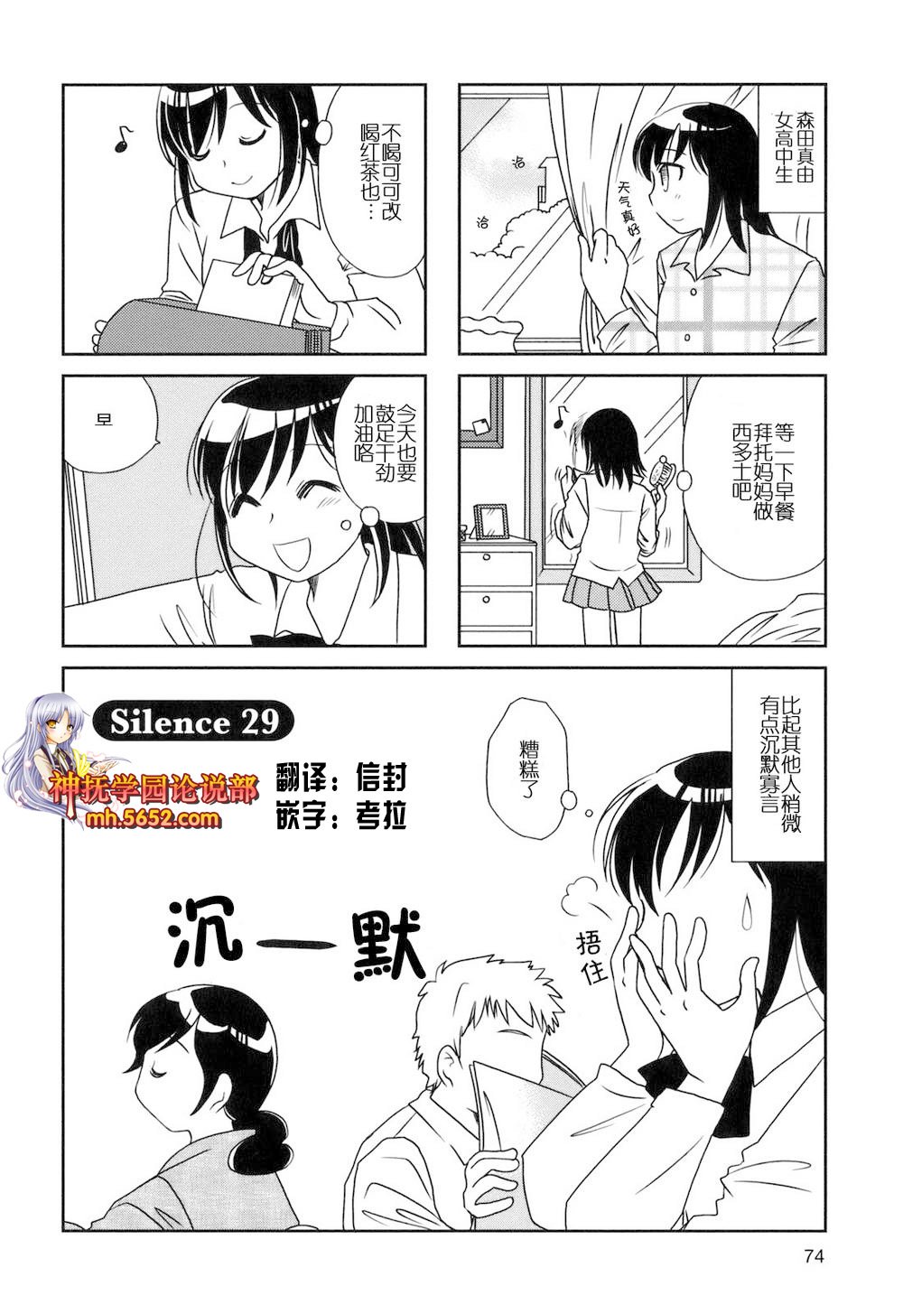 第29话