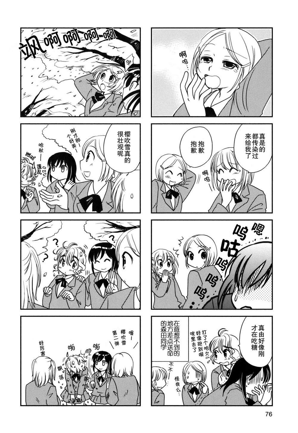 第29话