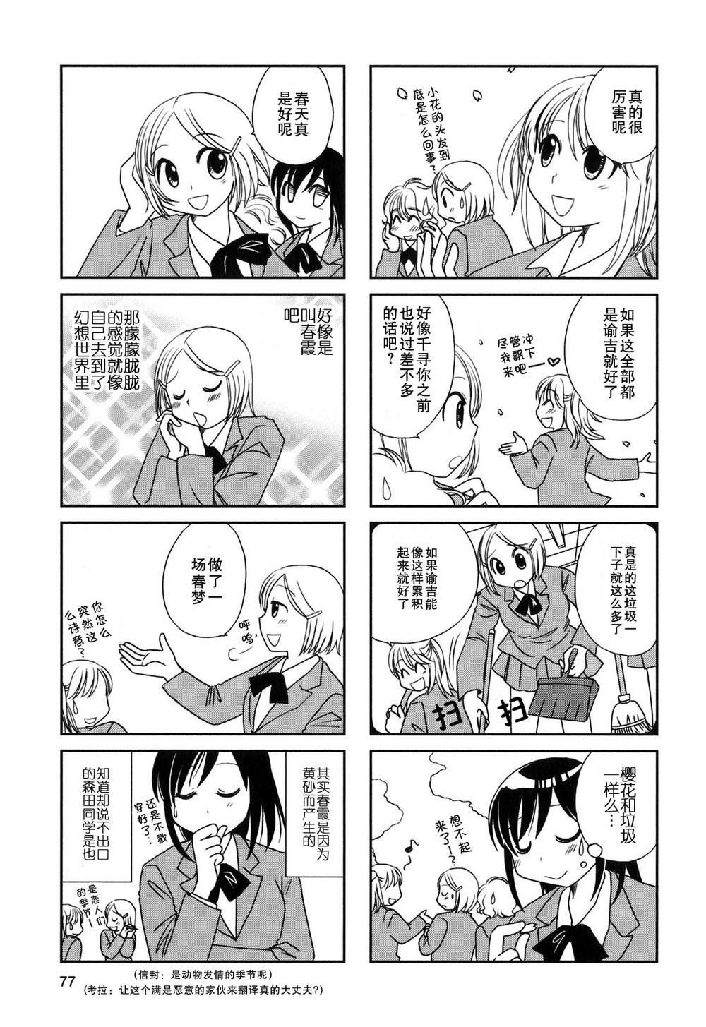 第29话