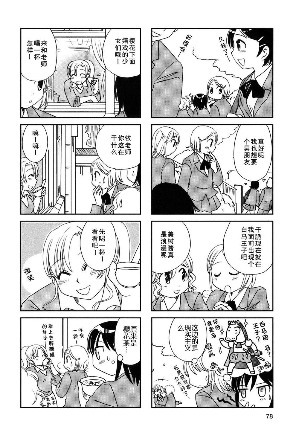 第29话
