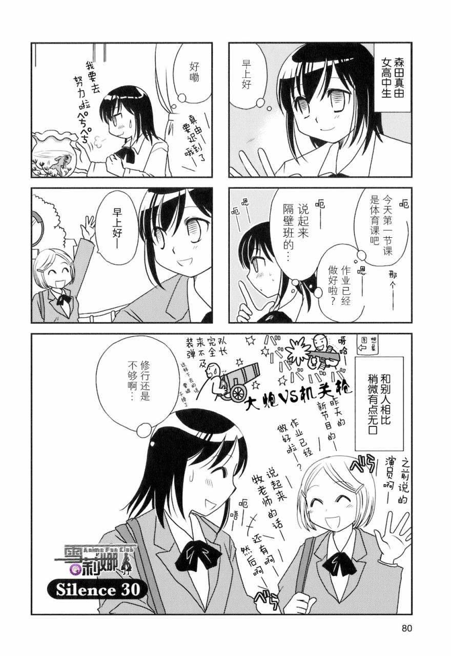 第30话