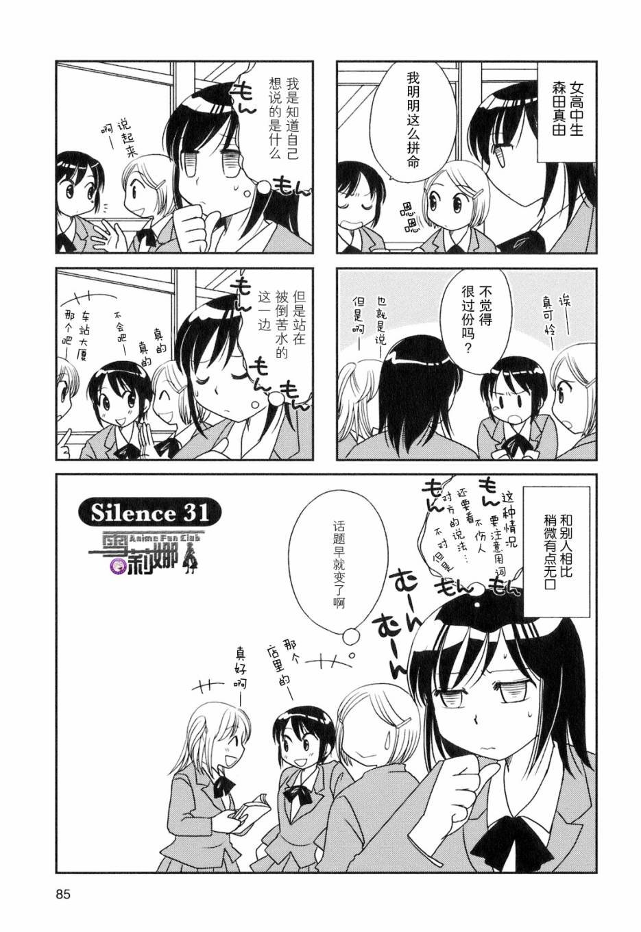 第31话