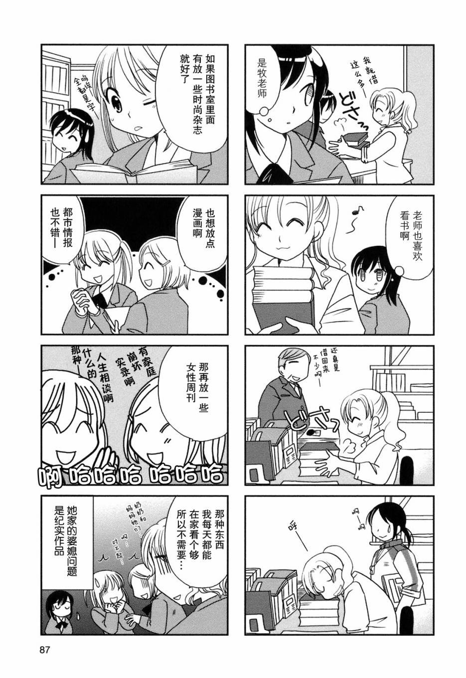 第31话