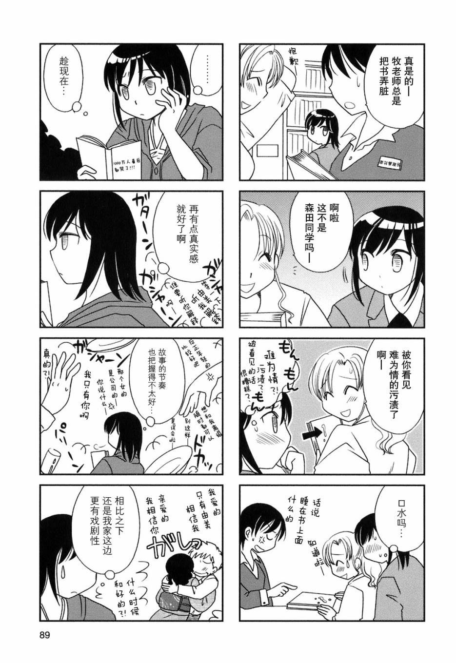 第31话