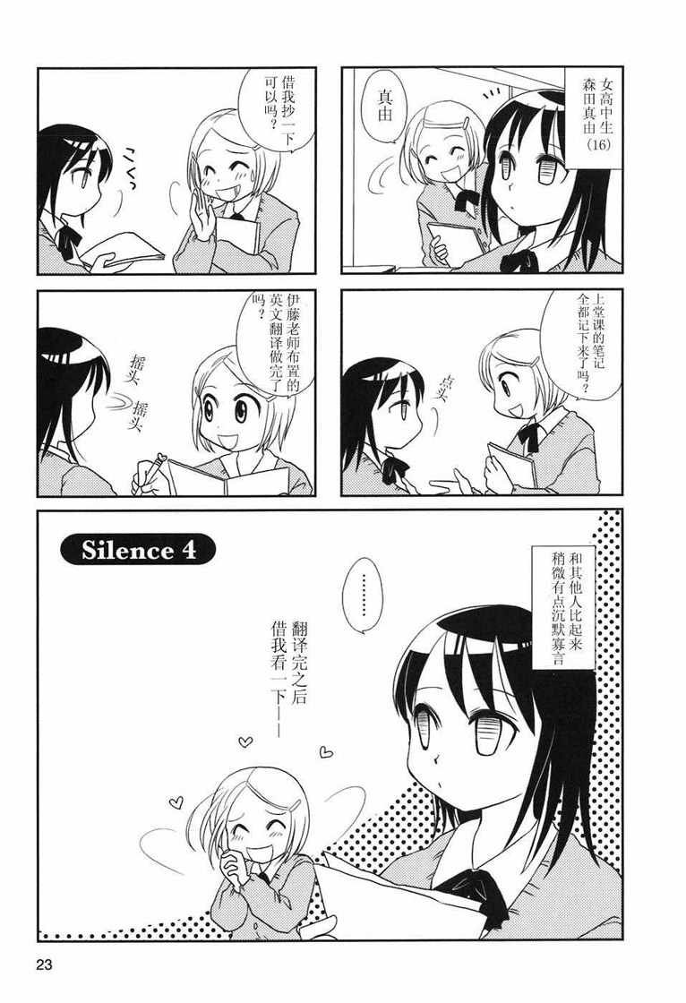 第4-5话