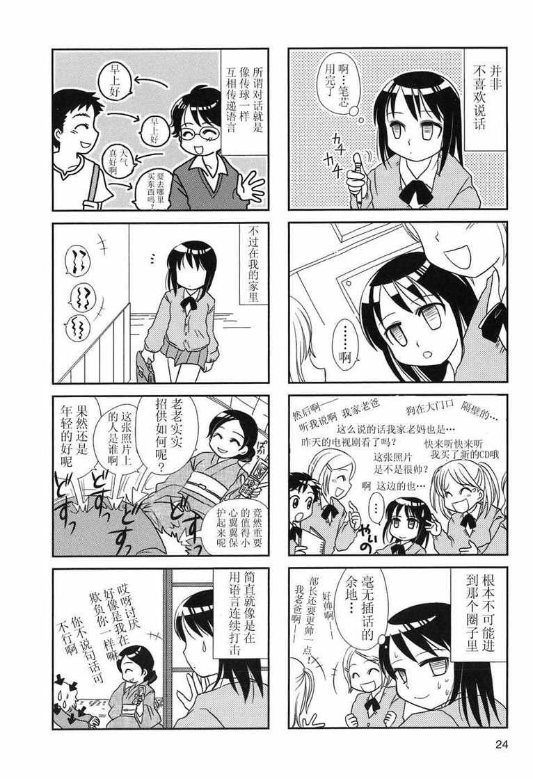 第4-5话