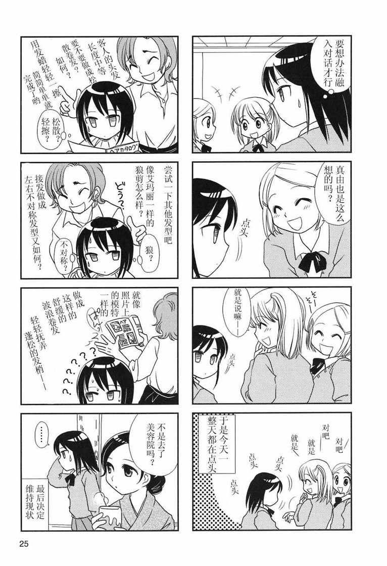 第4-5话
