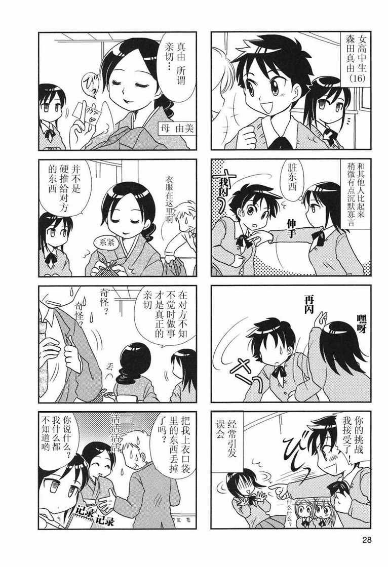 第4-5话