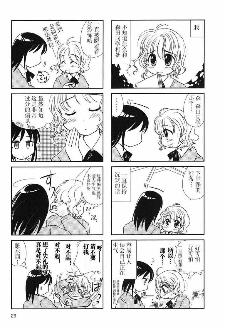 第4-5话