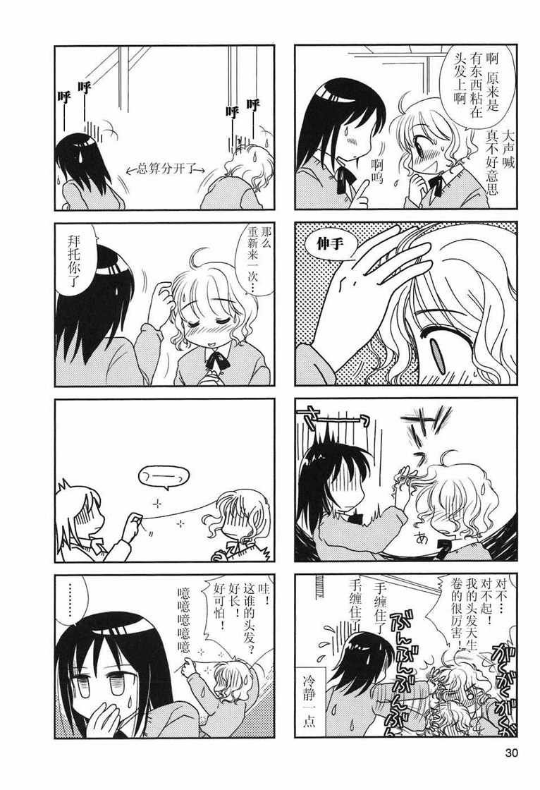 第4-5话