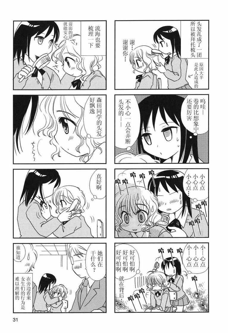 第4-5话
