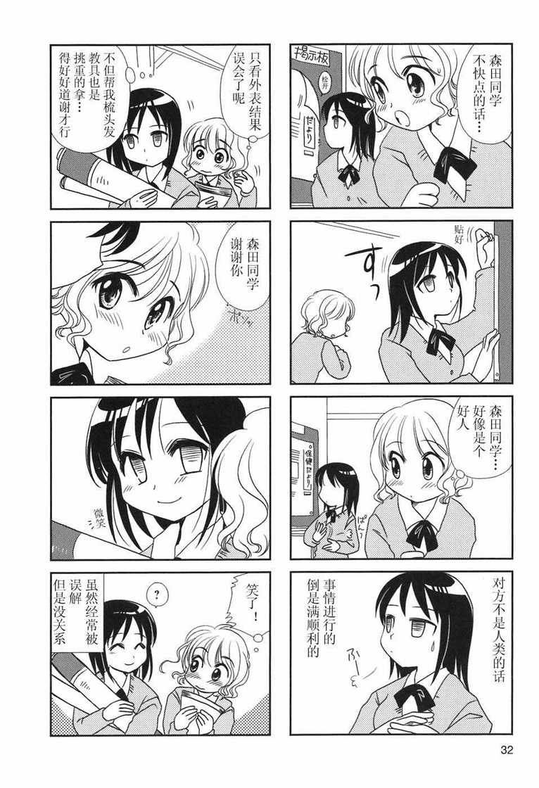 第4-5话