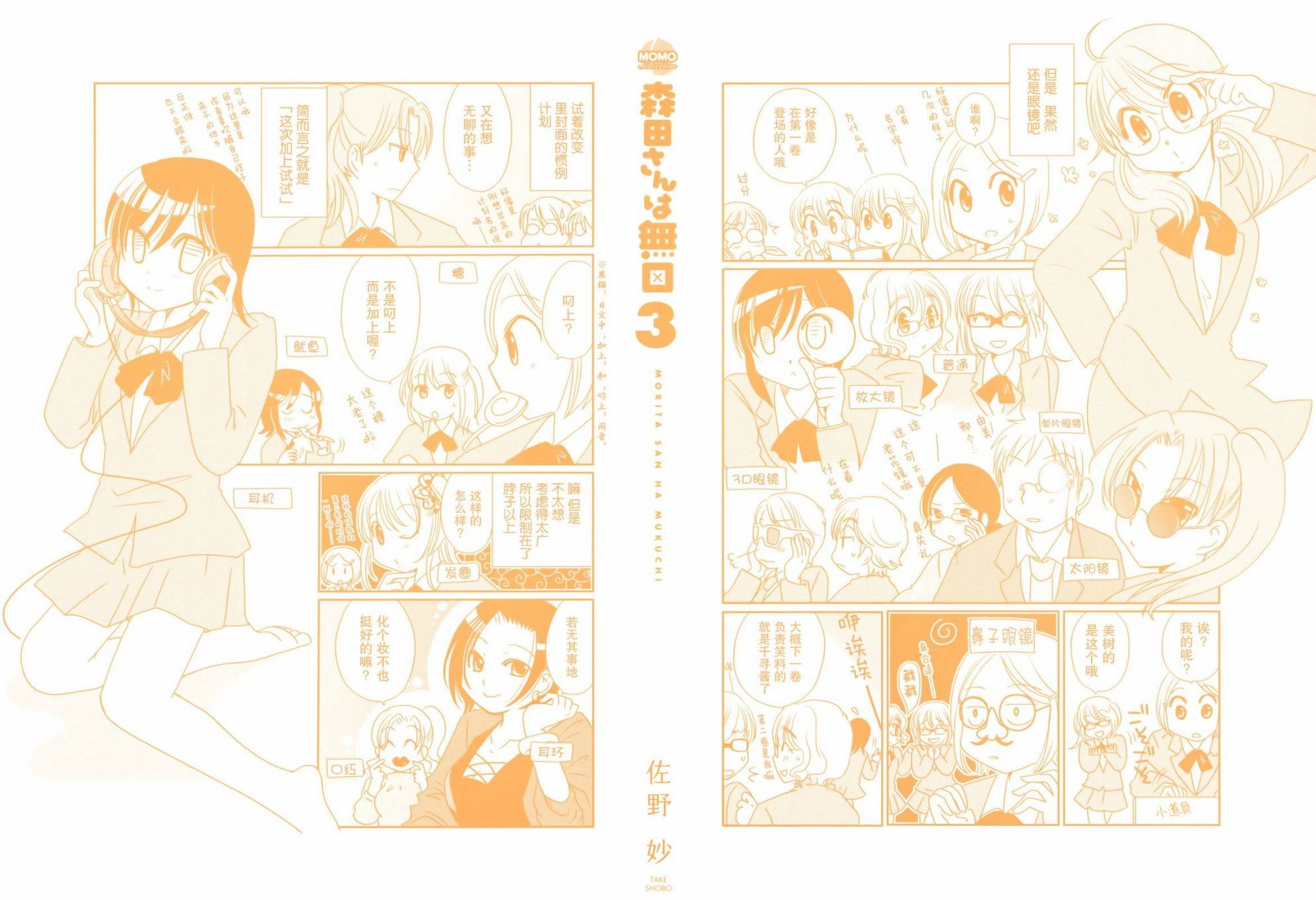 第37话