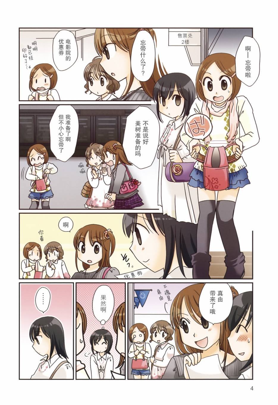 第37话