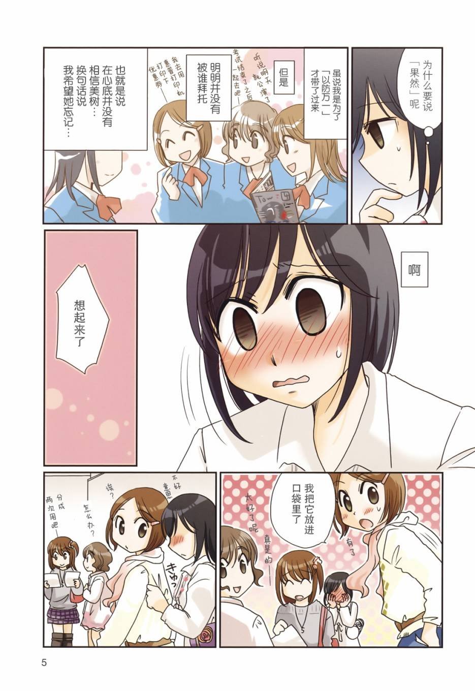 第37话