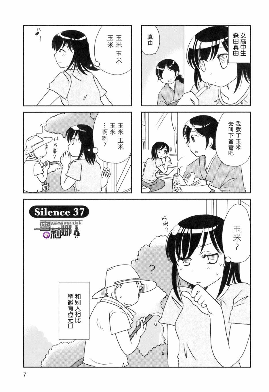 第37话