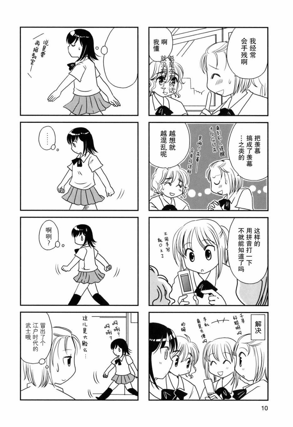 第37话