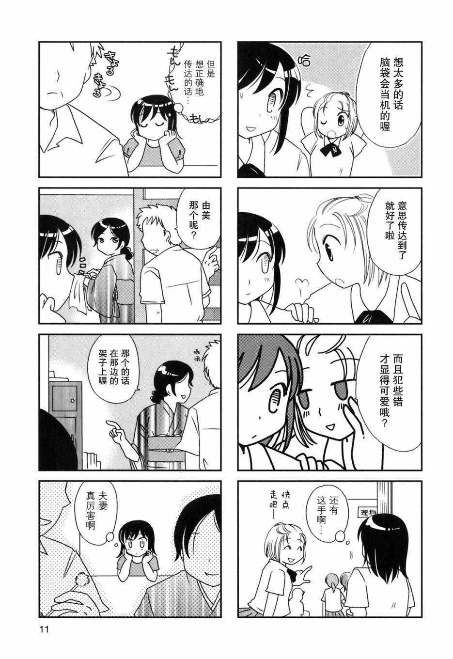 第37话