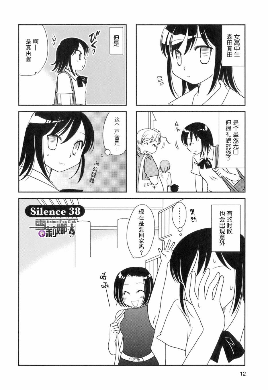 第38话