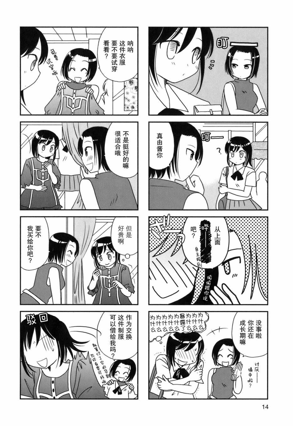 第38话