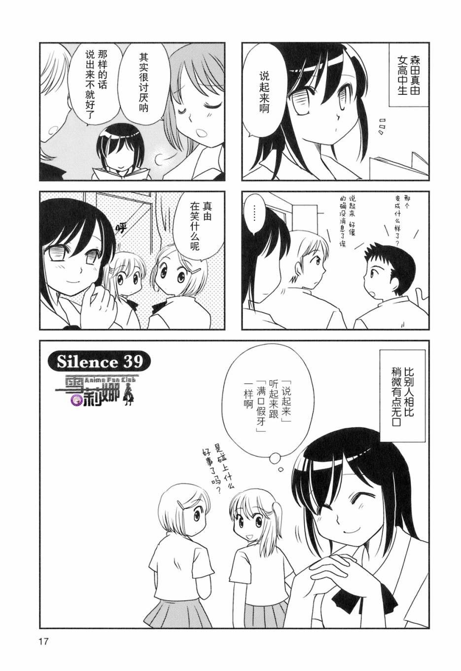 第39话
