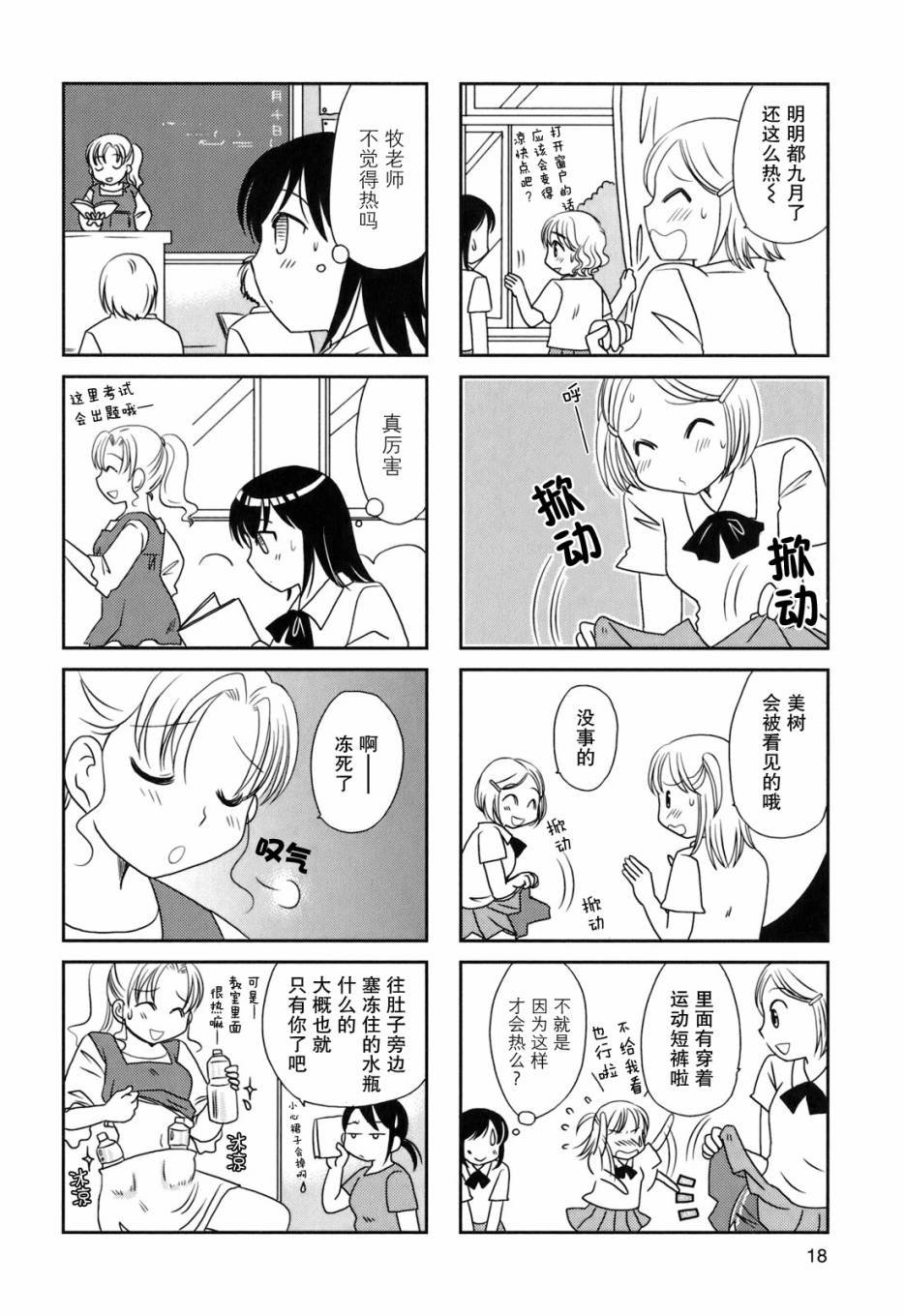 第39话