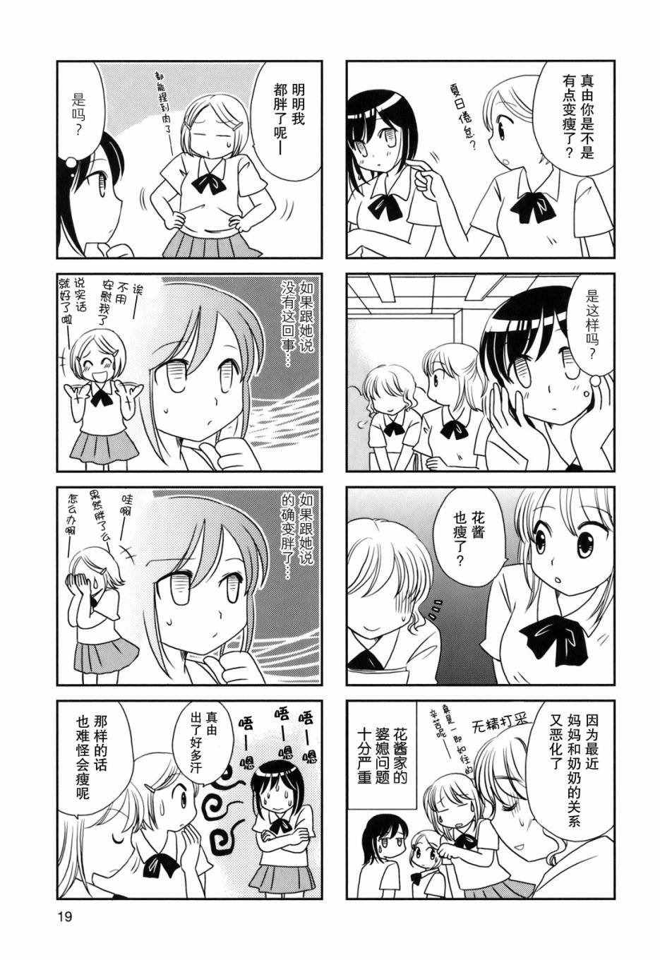 第39话