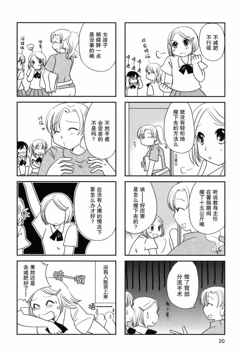 第39话
