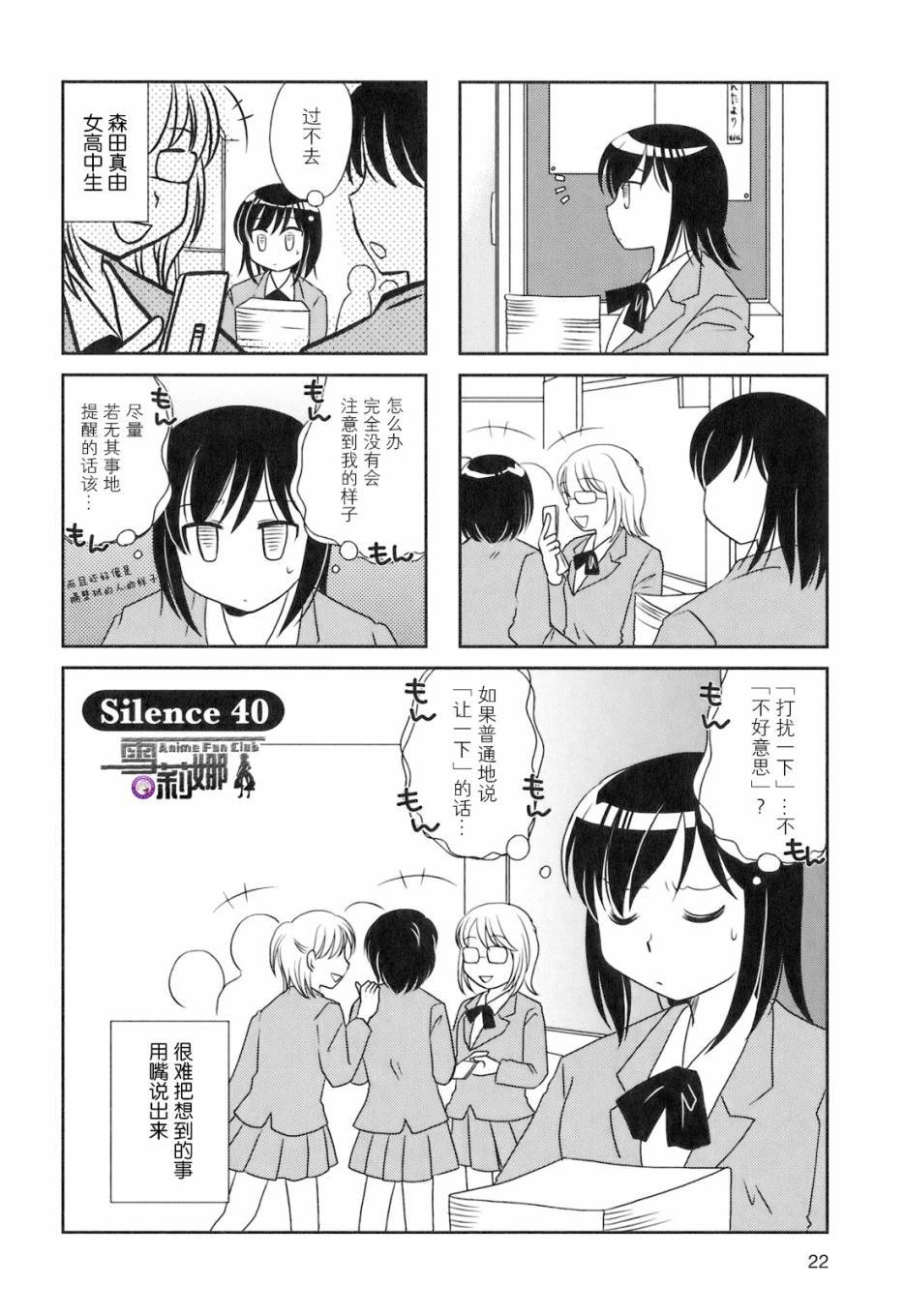 第40话