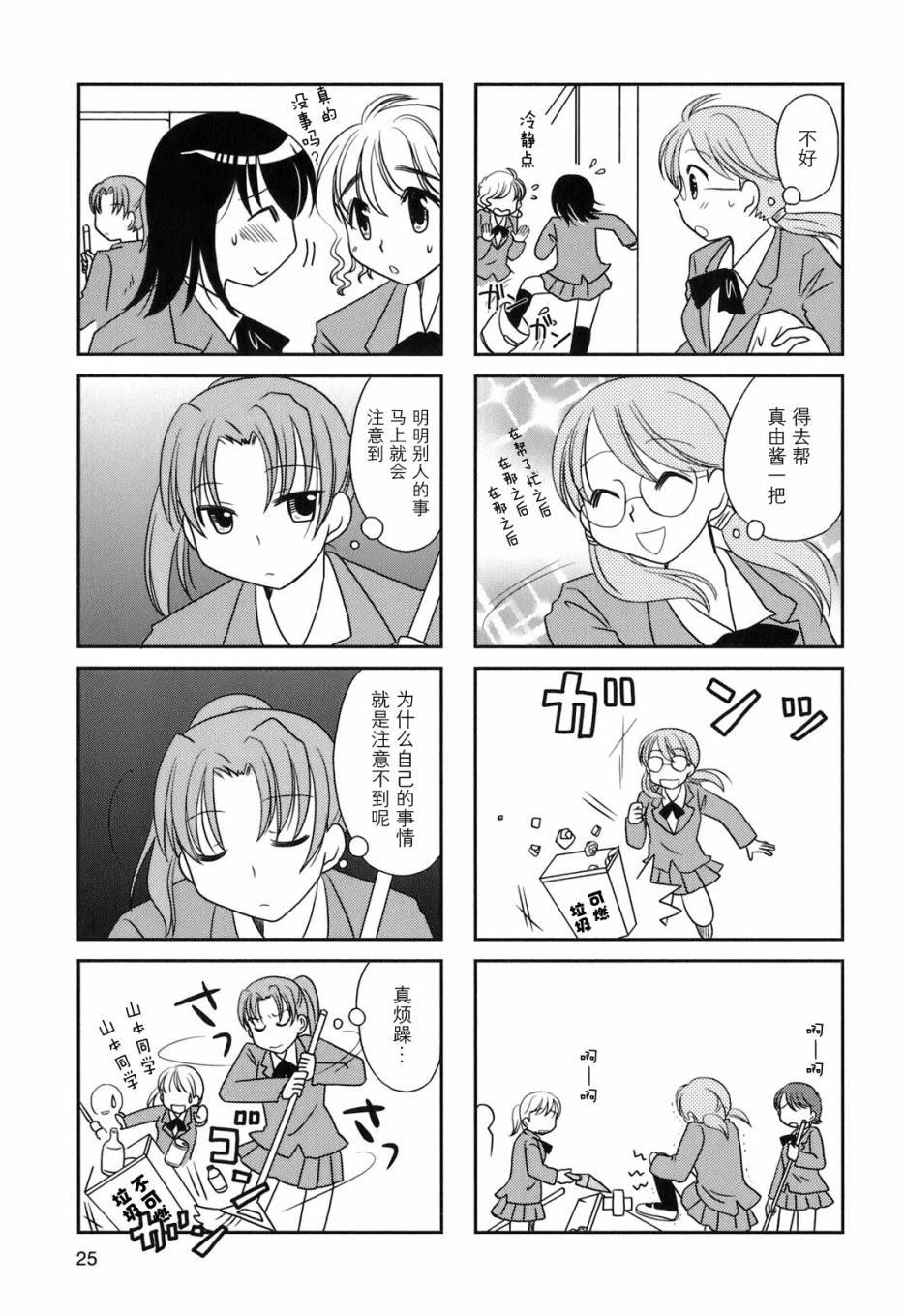 第40话