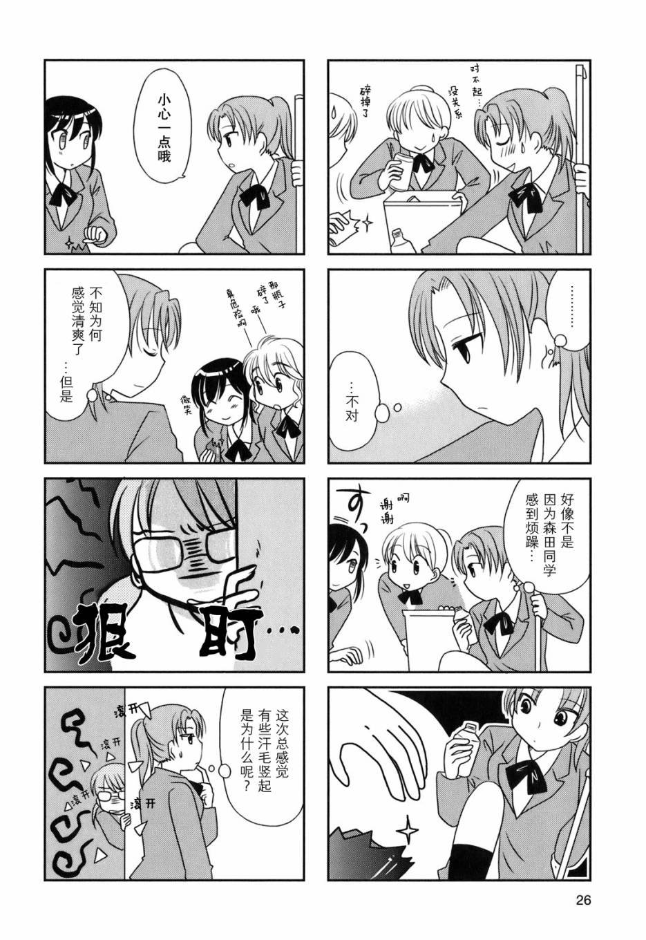 第40话