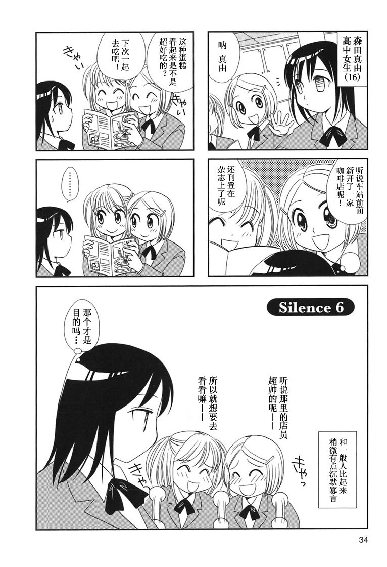 第6-9话