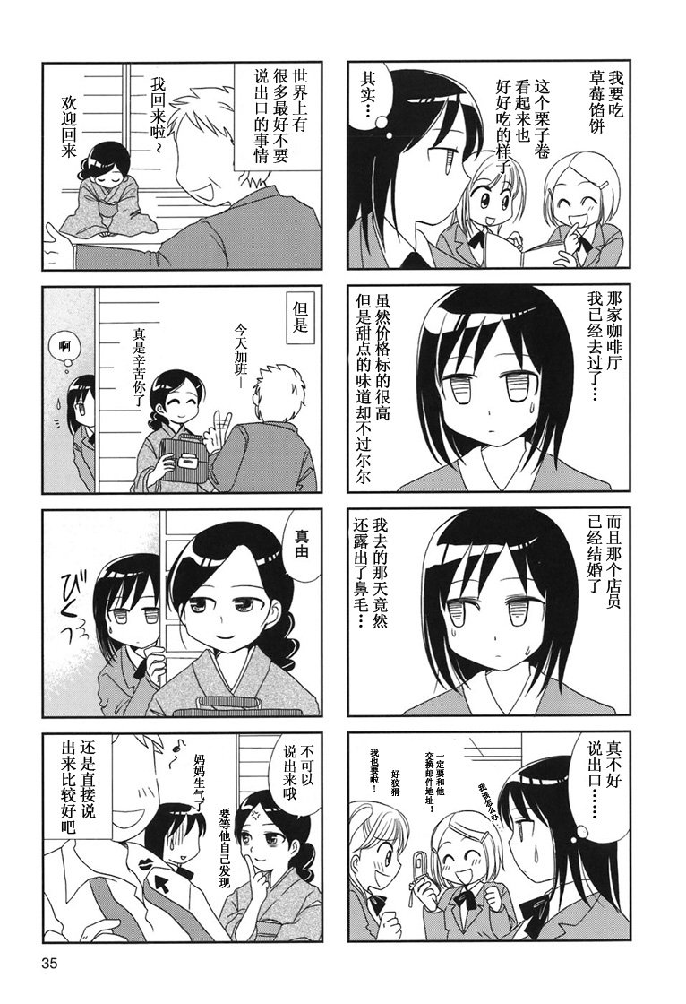 第6-9话