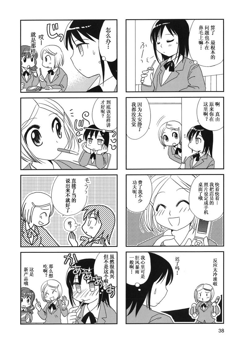 第6-9话