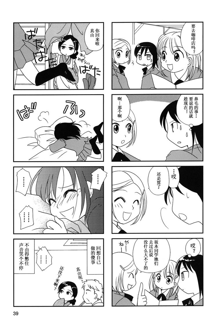 第6-9话