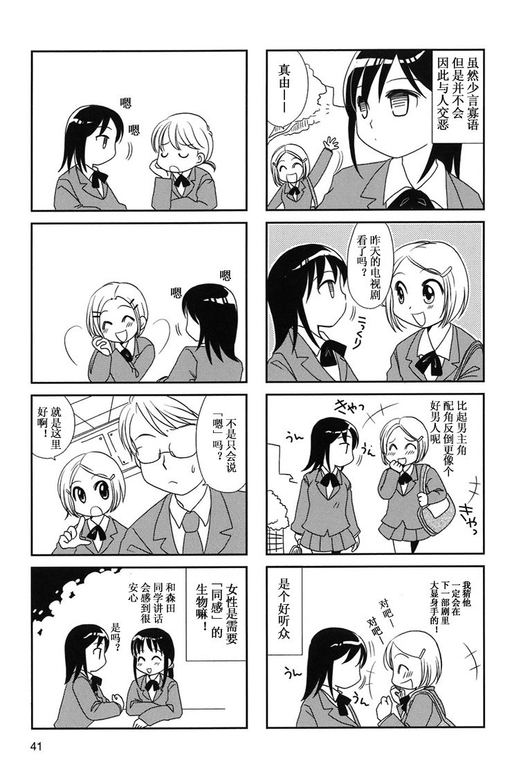第6-9话