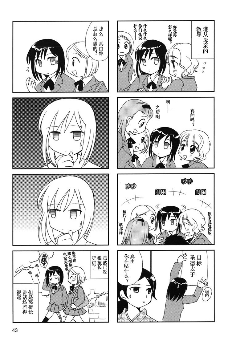第6-9话