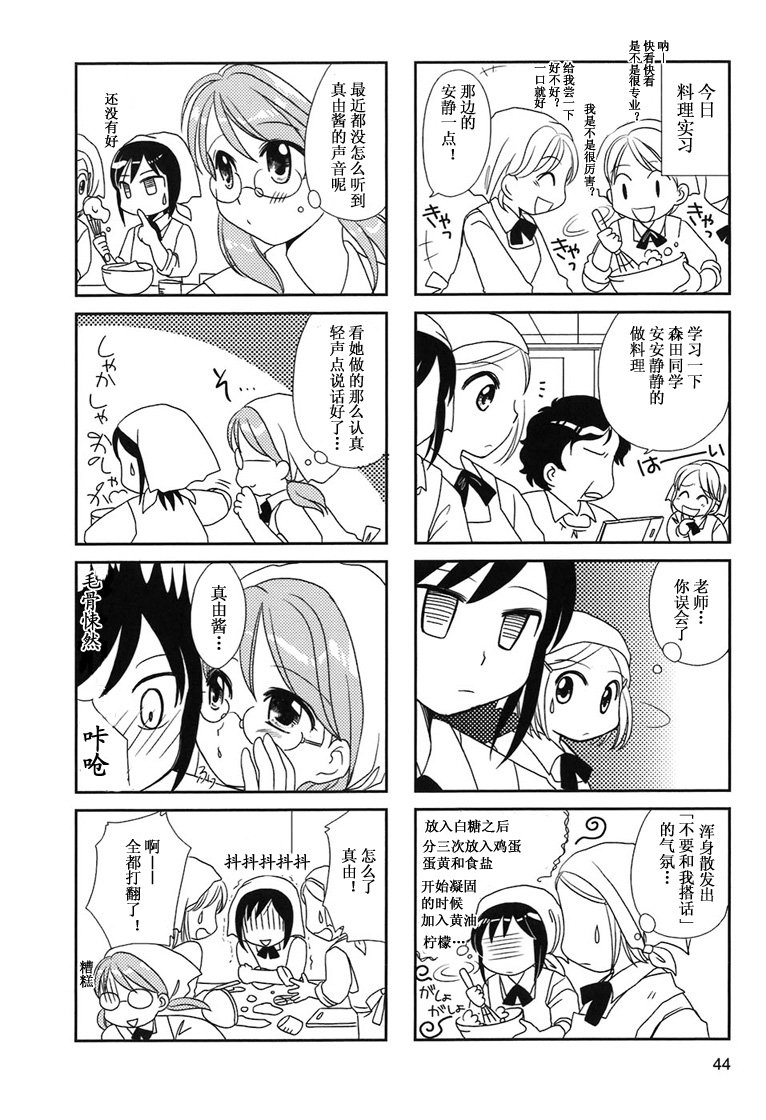 第6-9话