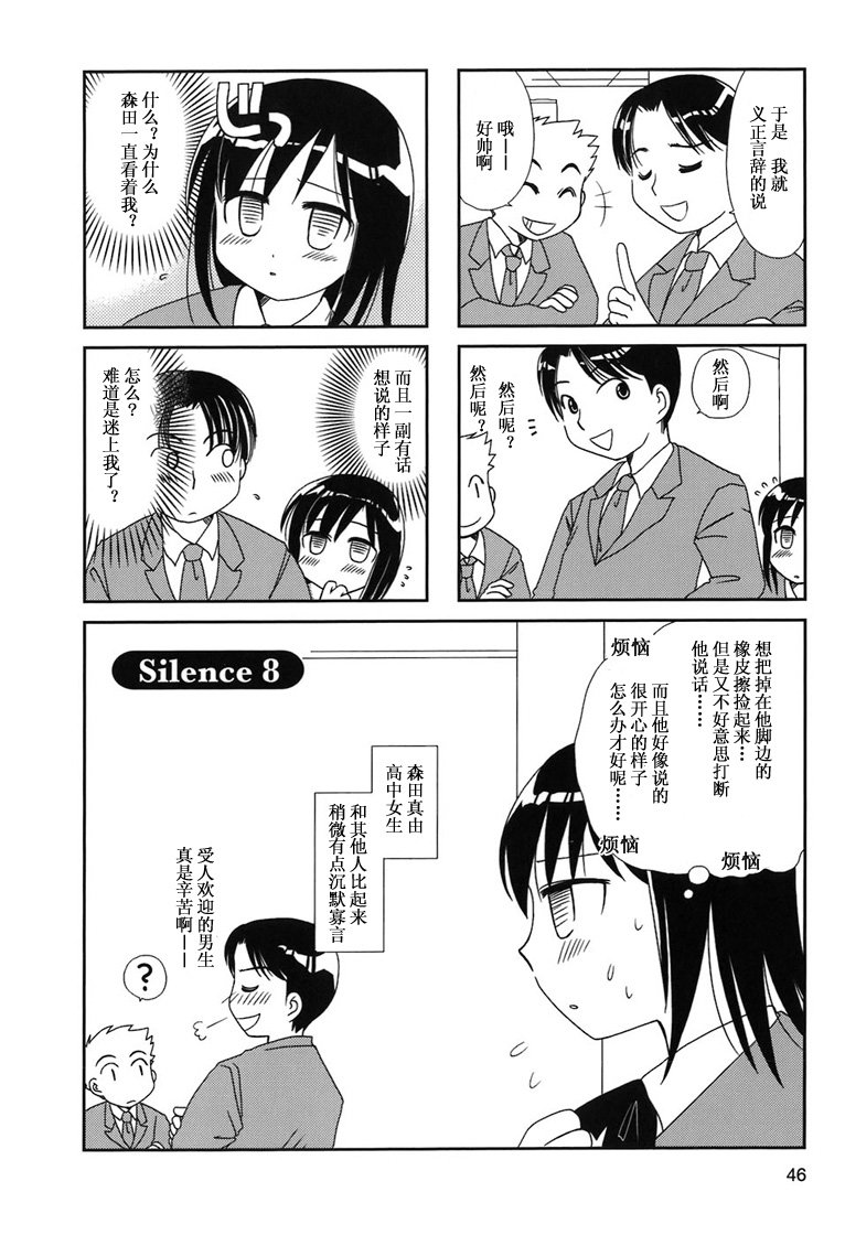 第6-9话
