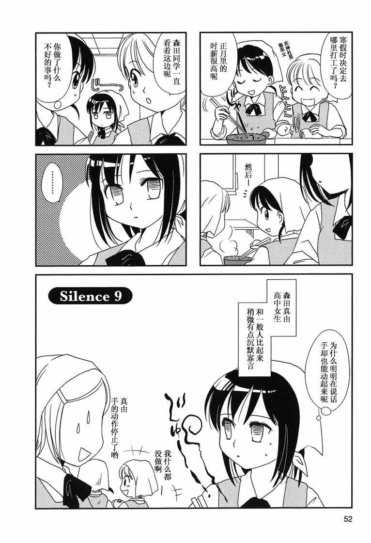 第6-9话