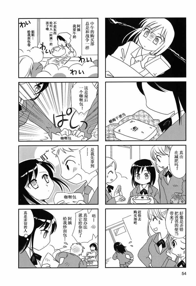 第6-9话