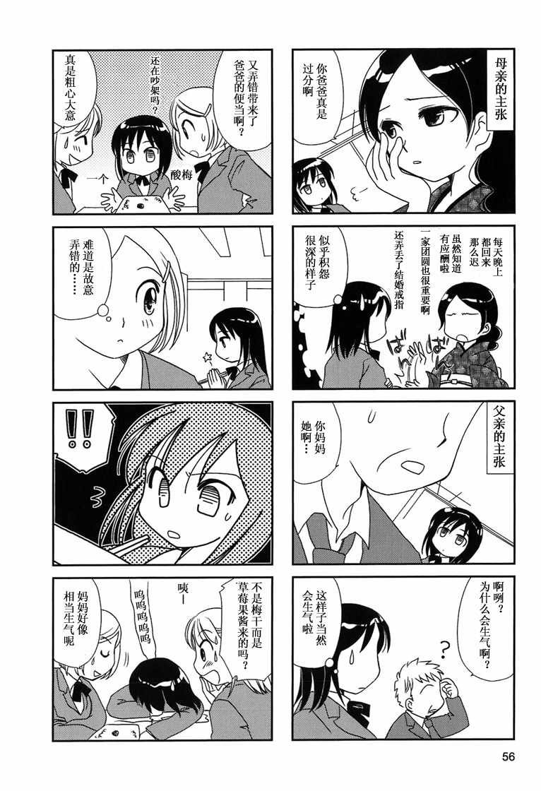 第6-9话