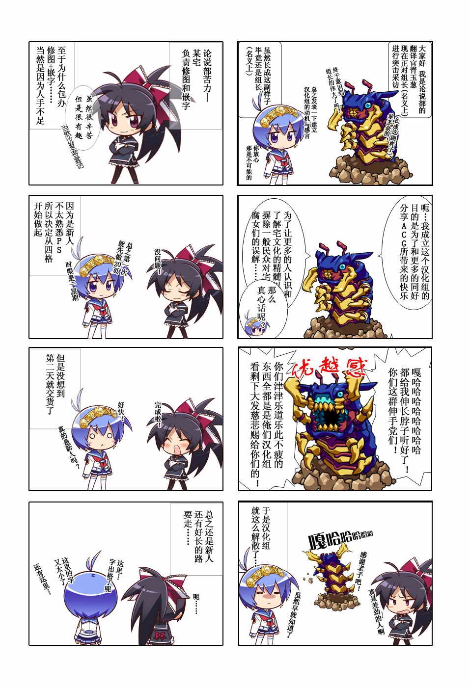 第6-9话