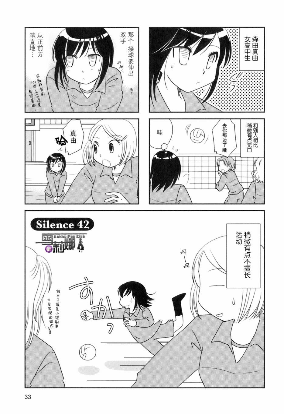第42话