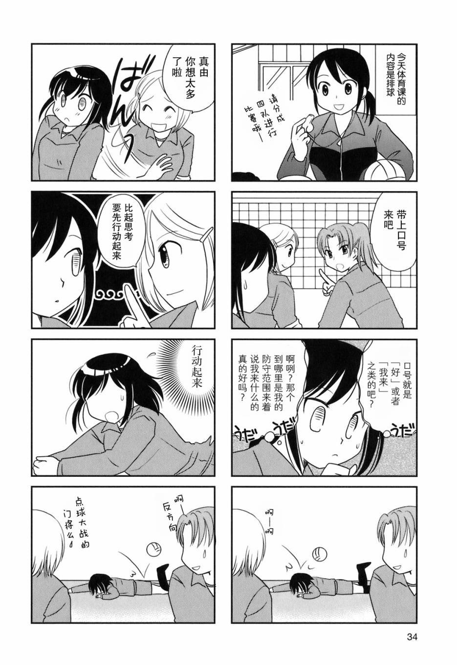 第42话