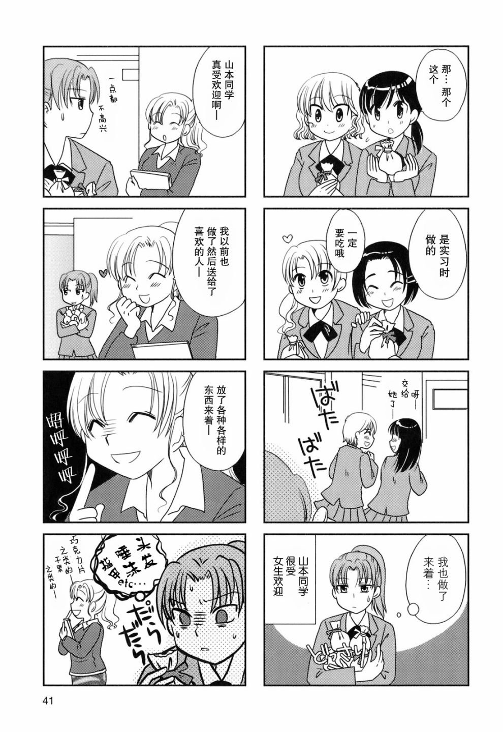 第43话